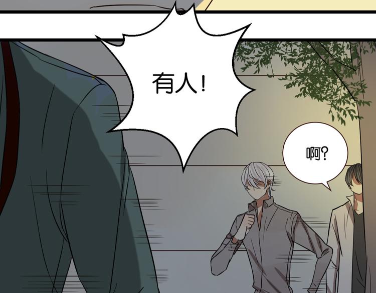 第45话 你认识他？3