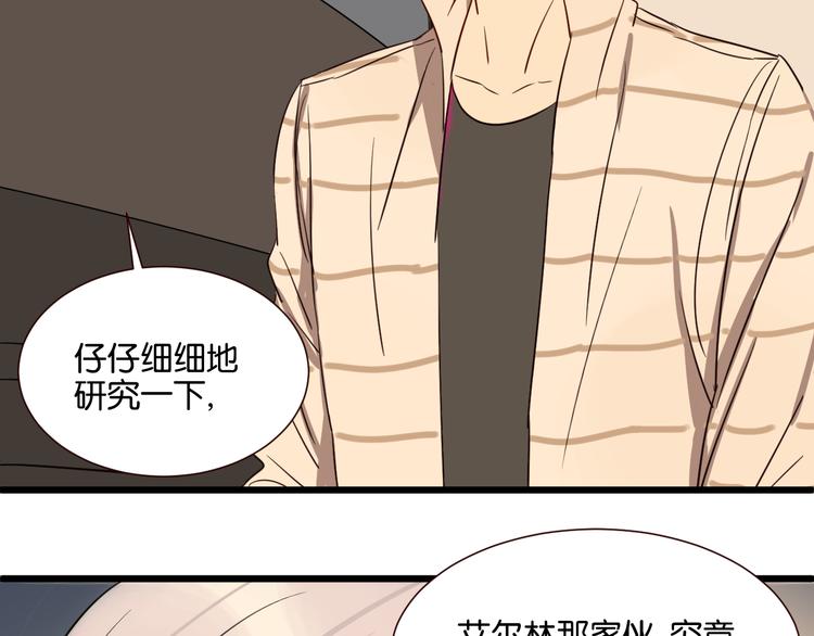 第45话 你认识他？32