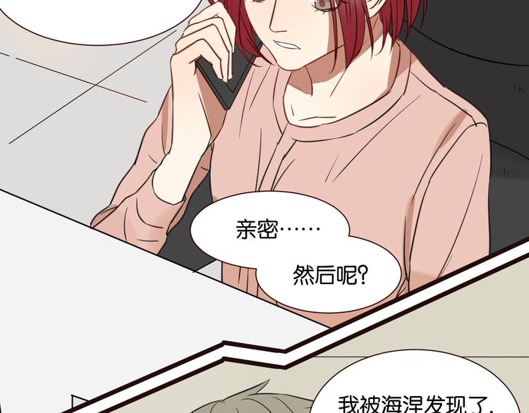 第45话 你认识他？43