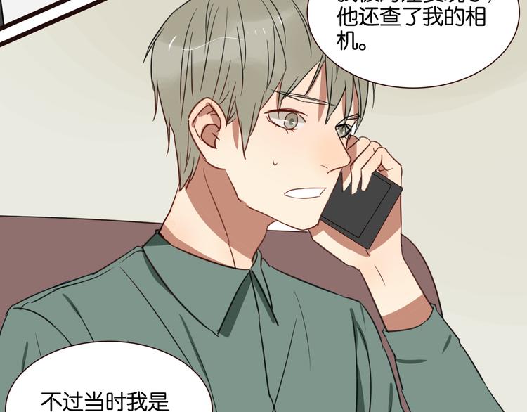 第45话 你认识他？44