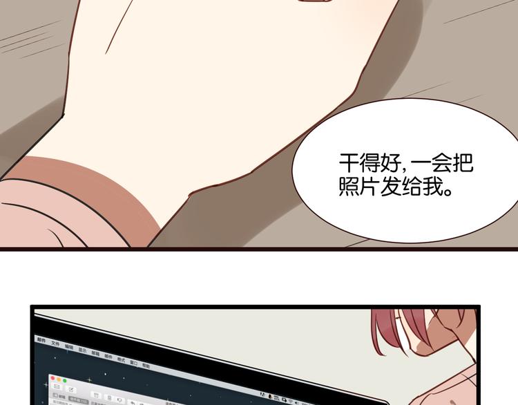第45话 你认识他？46