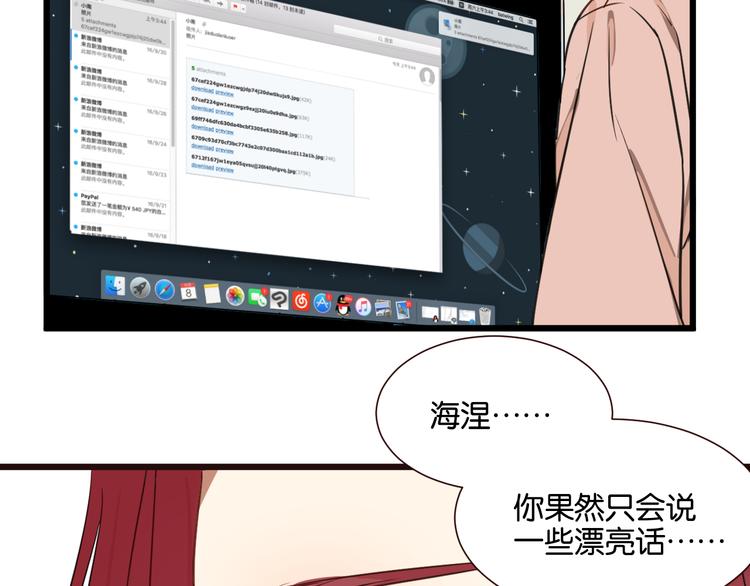 第45话 你认识他？51