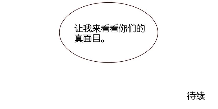第45话 你认识他？53