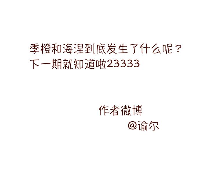 第45话 你认识他？54