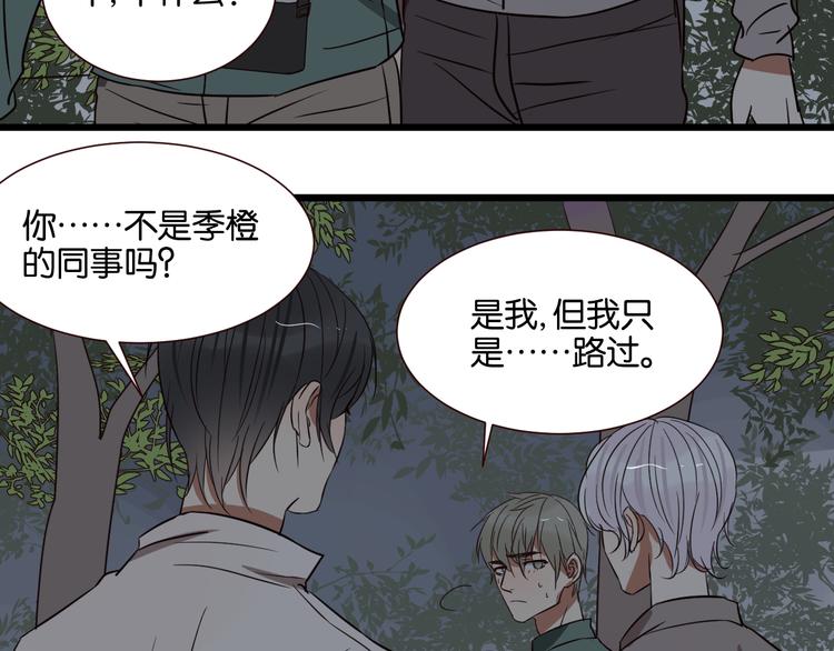 第45话 你认识他？8