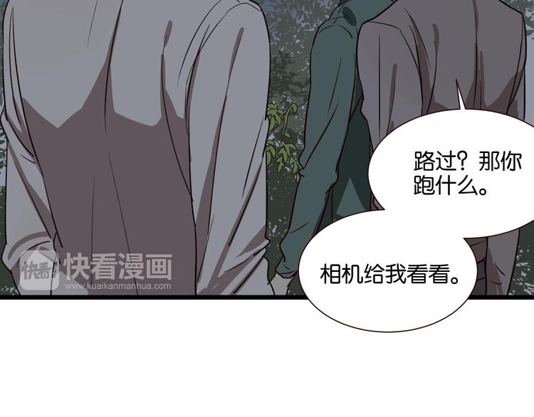 第45话 你认识他？9