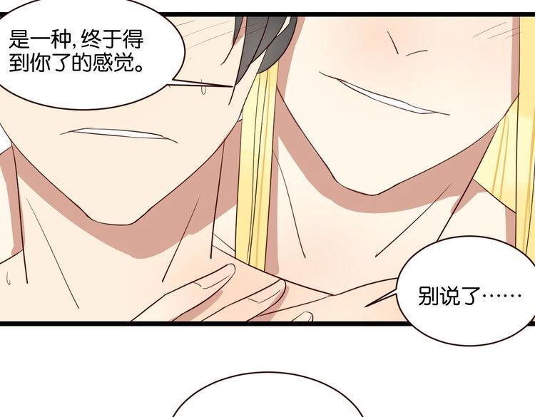 第51话 想压到我？0