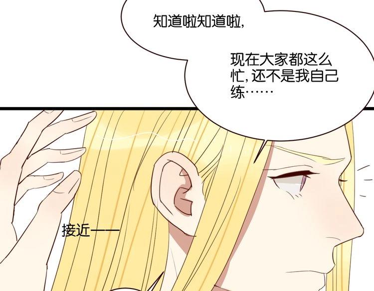 第51话 想压到我？46