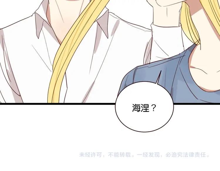 第51话 想压到我？54