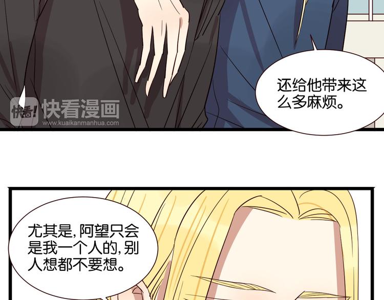 第53话 既然你们都知道了11