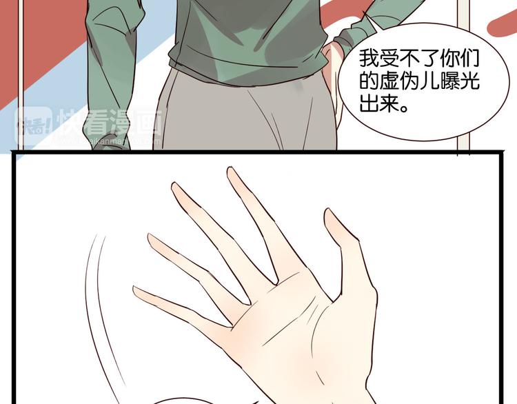 第53话 既然你们都知道了15