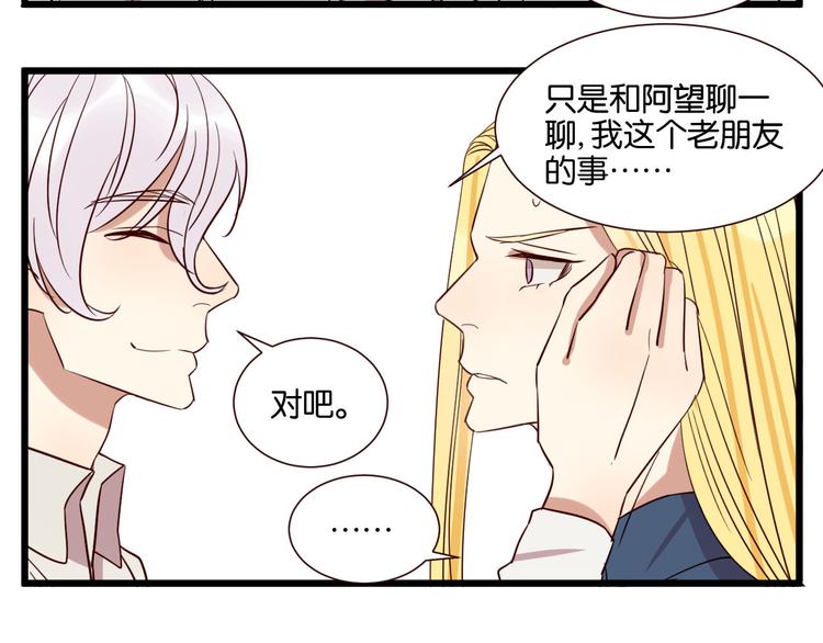第53话 既然你们都知道了22