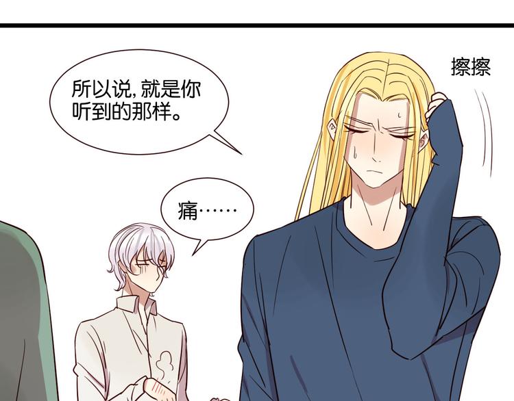 第53话 既然你们都知道了23