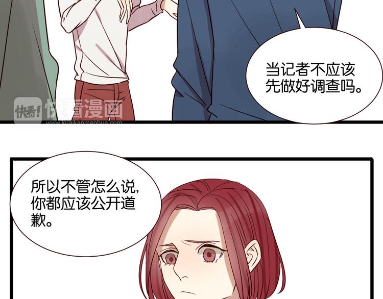 第53话 既然你们都知道了24