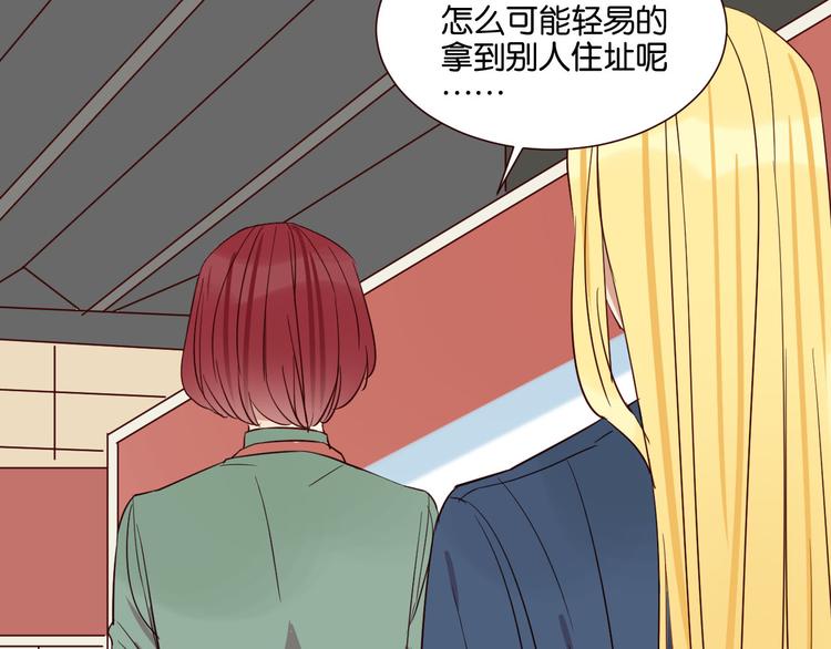 第53话 既然你们都知道了27