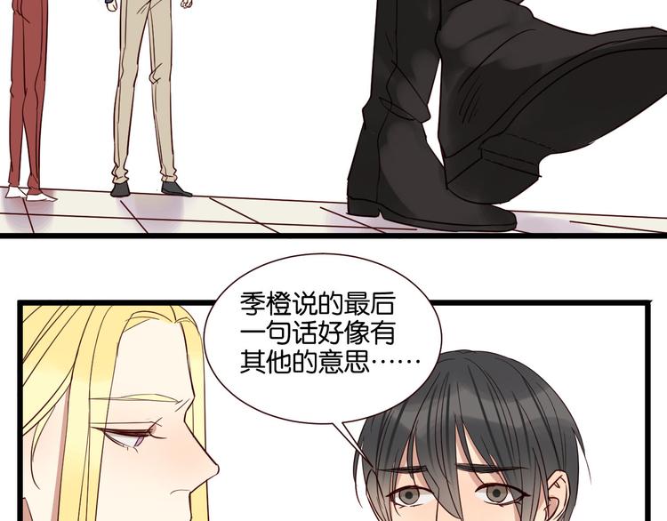 第53话 既然你们都知道了30
