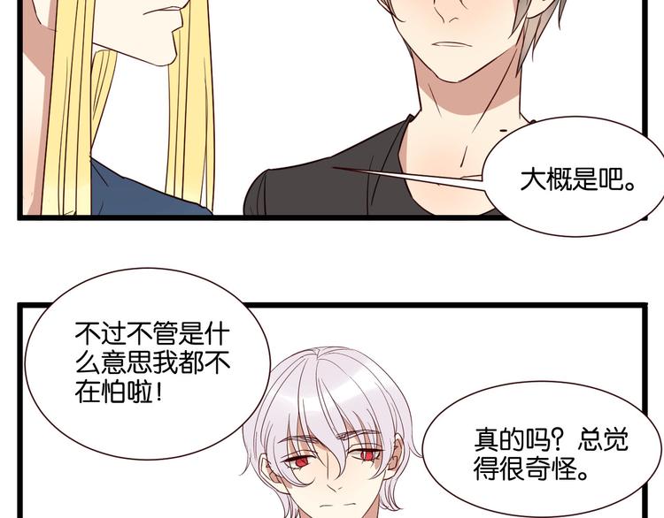 第53话 既然你们都知道了31