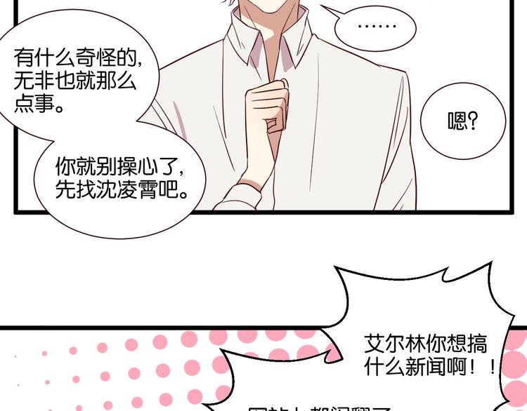 第53话 既然你们都知道了32