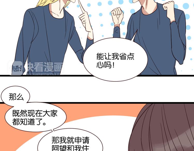 第53话 既然你们都知道了35
