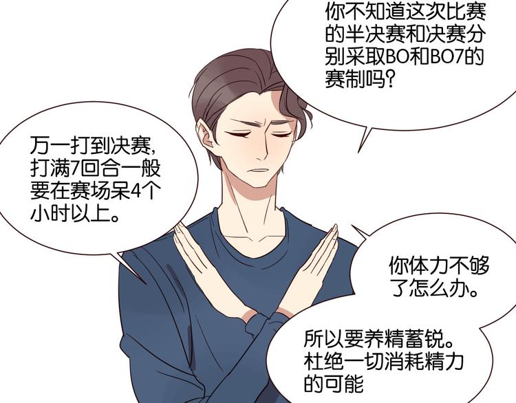 第53话 既然你们都知道了37