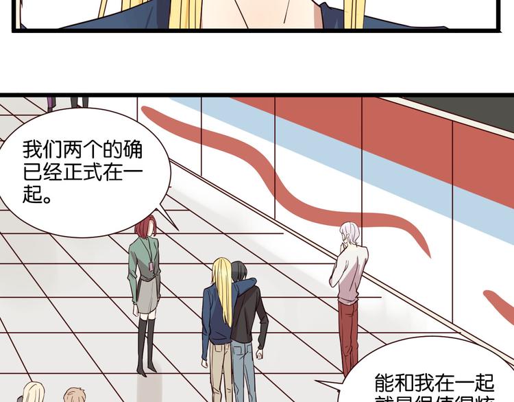 第53话 既然你们都知道了4
