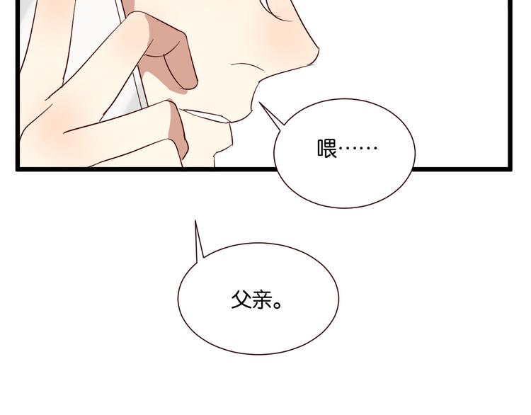 第53话 既然你们都知道了40