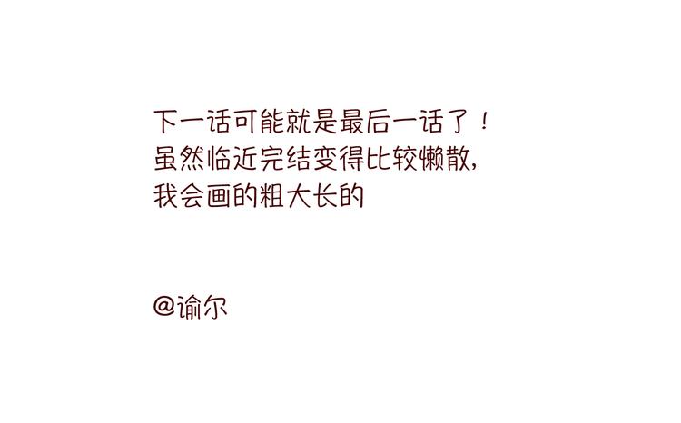 第53话 既然你们都知道了44