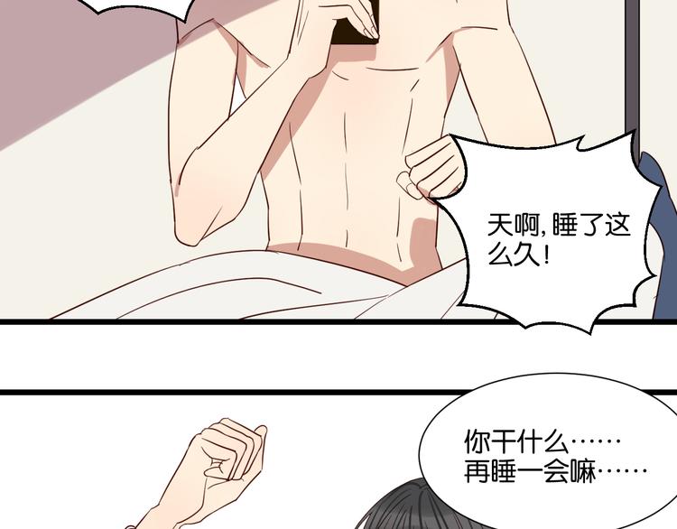 第54话  见家长13