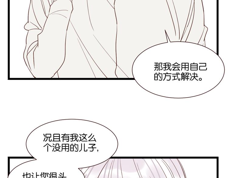 第54话  见家长3