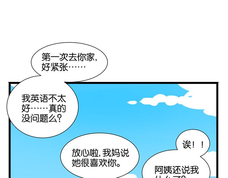 第54话  见家长61
