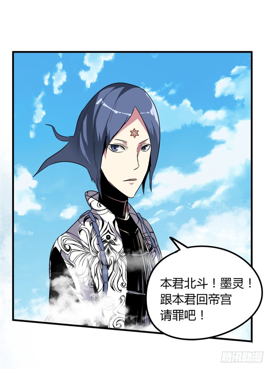20 北斗星君11