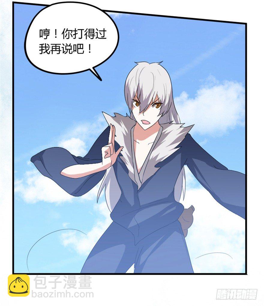 20 北斗星君12