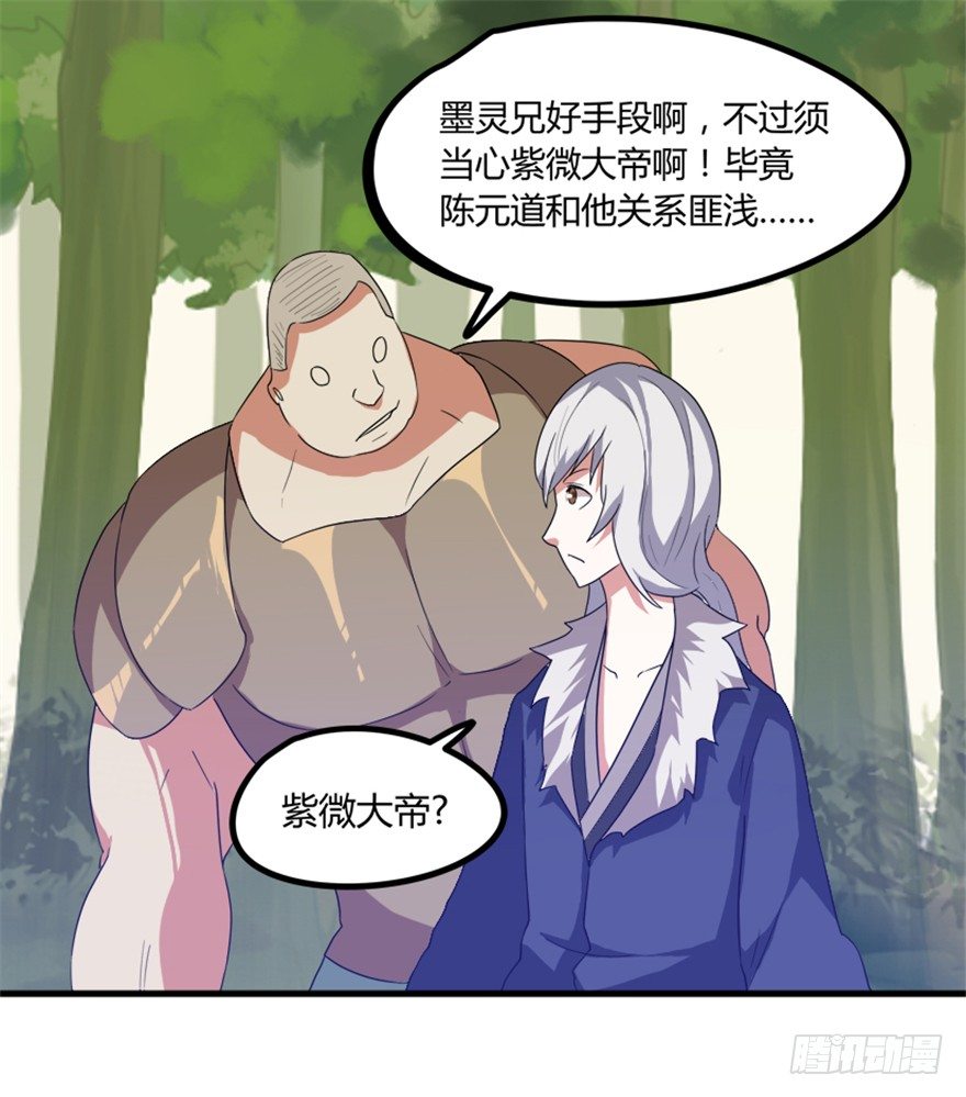 20 北斗星君2