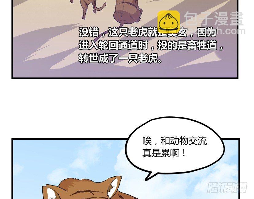 22 转世投胎55