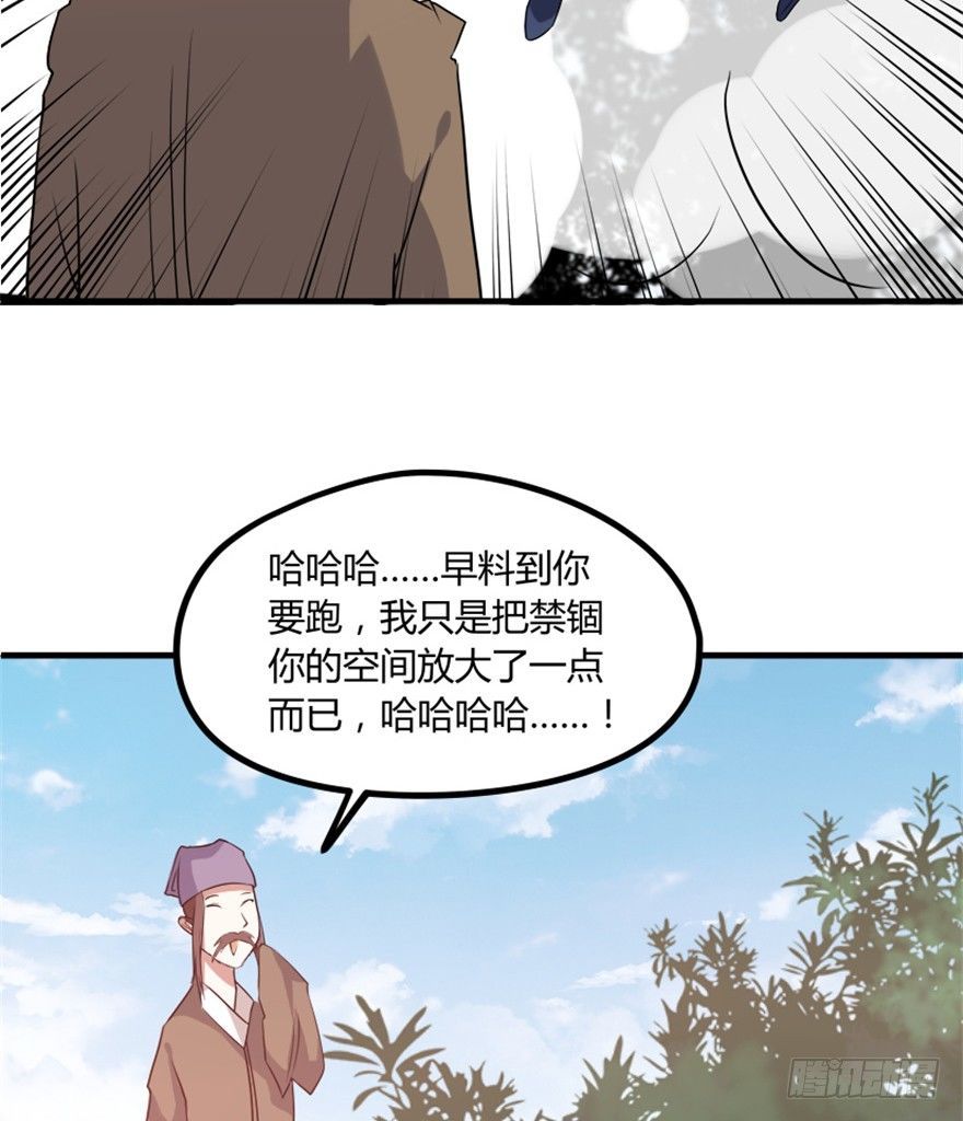29 玉帝下凡欲何为15