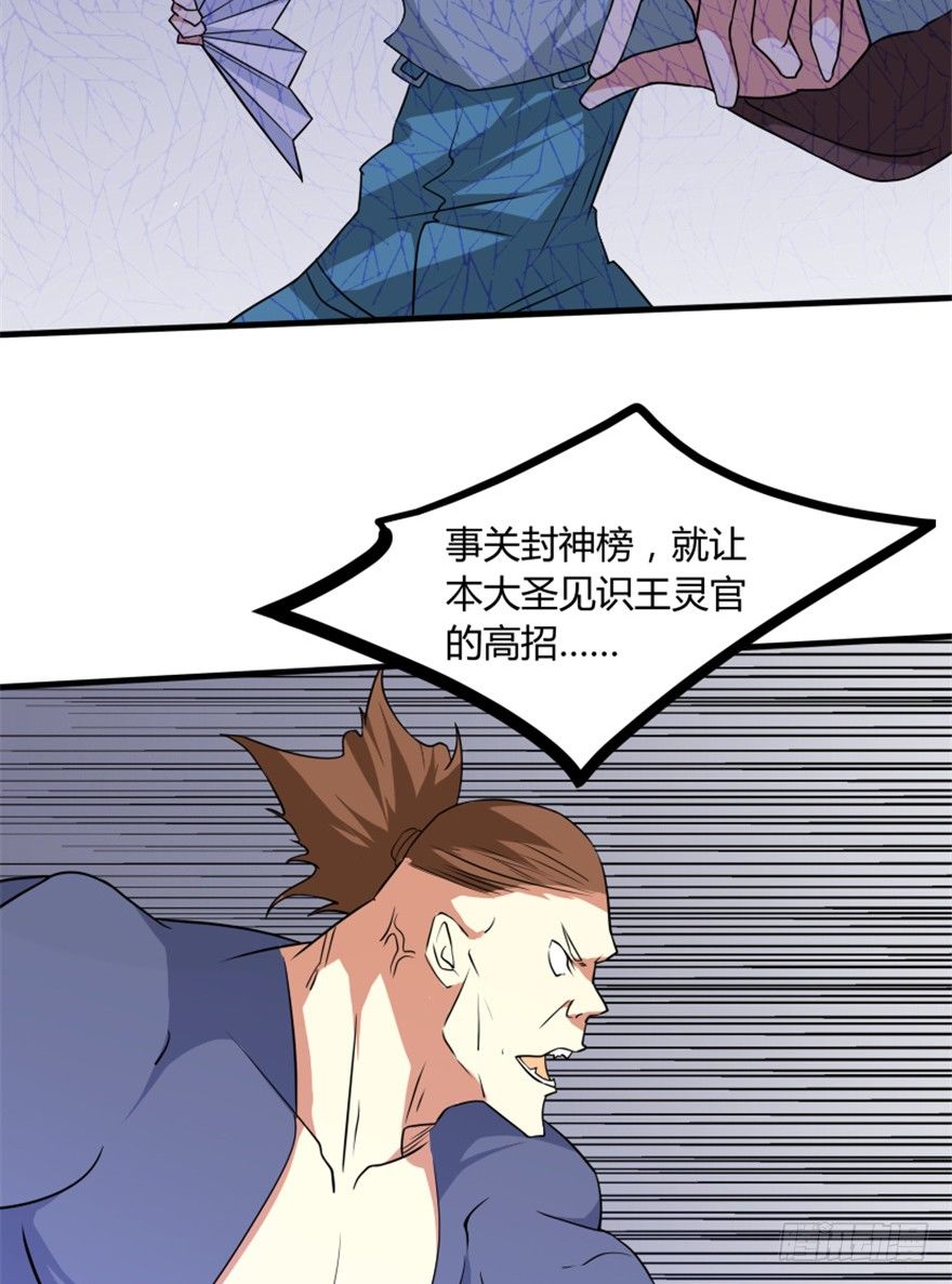 29 玉帝下凡欲何为23