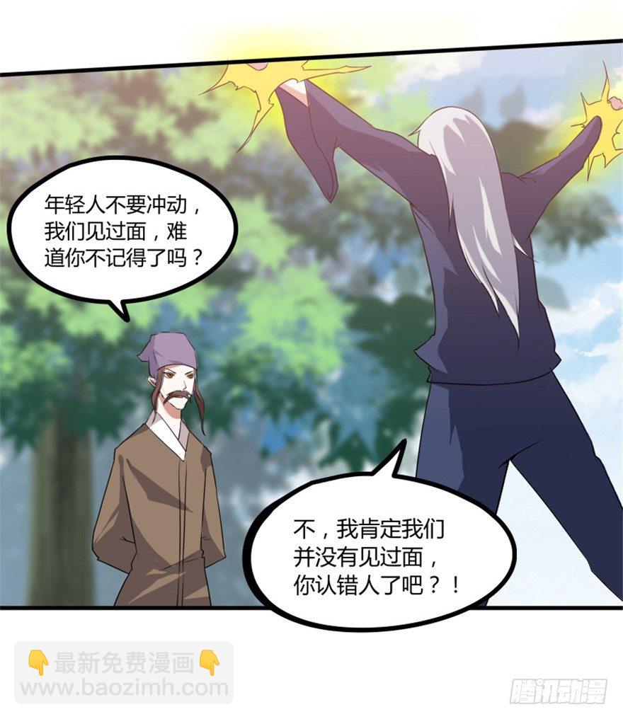 29 玉帝下凡欲何为3