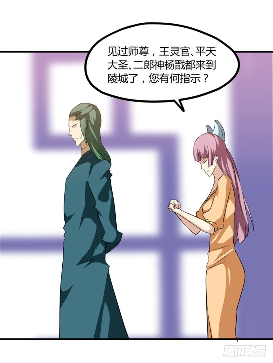 29 玉帝下凡欲何为31
