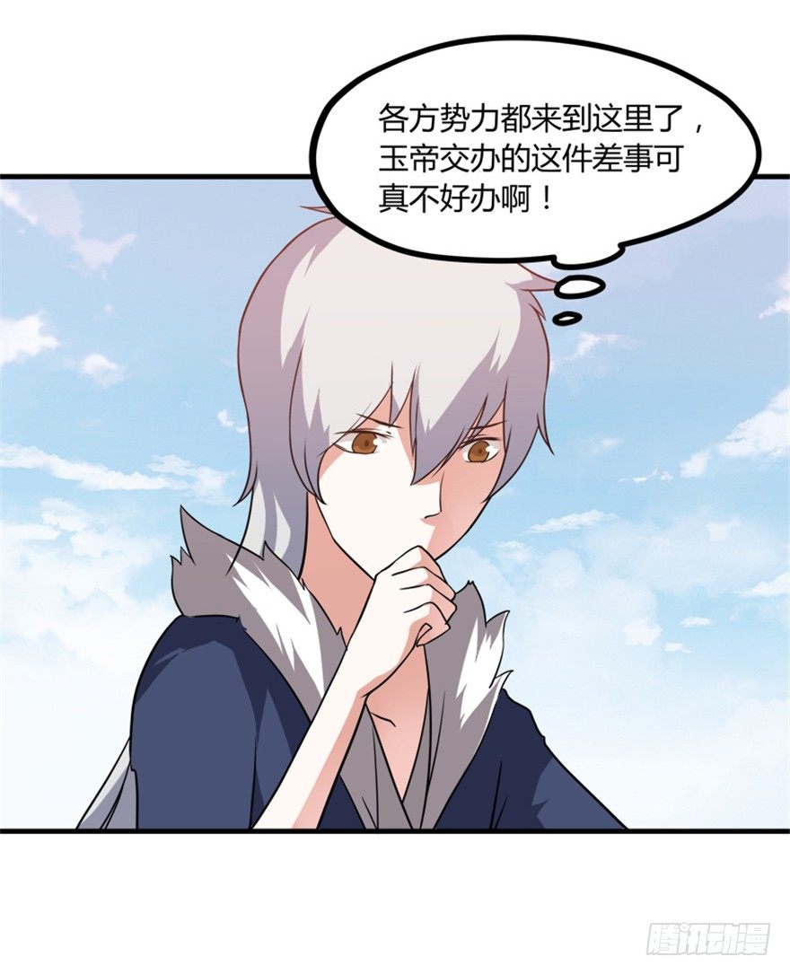 29 玉帝下凡欲何为35