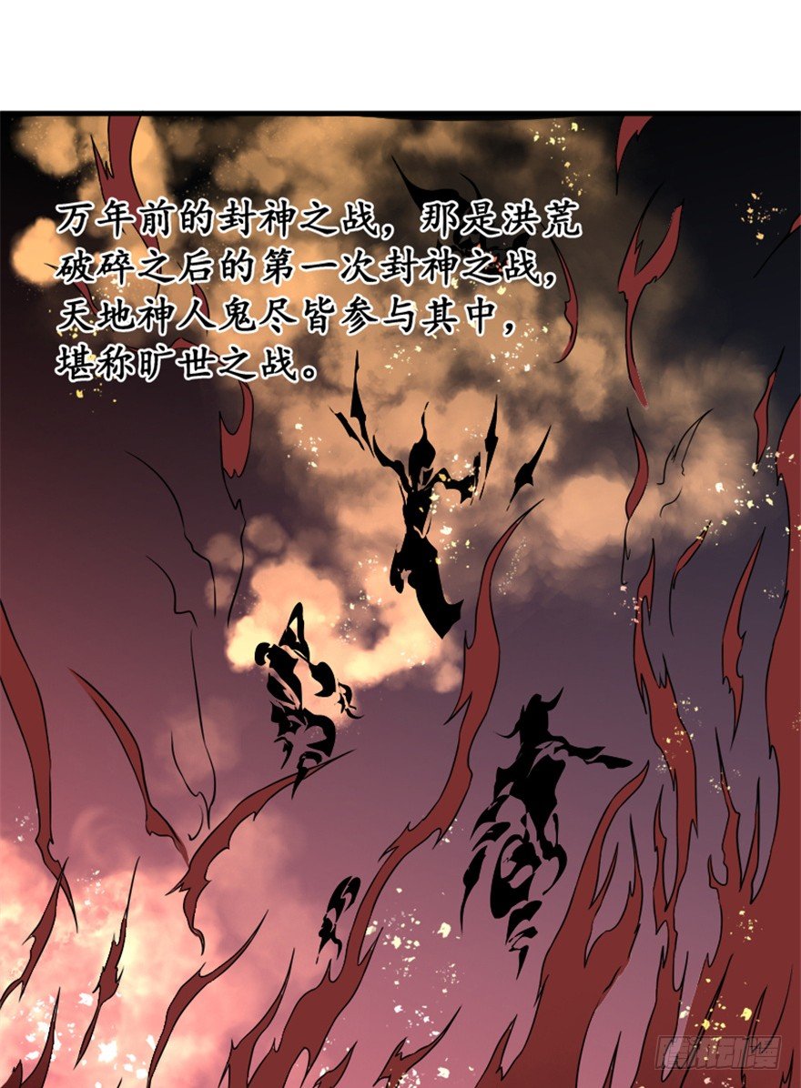 29 玉帝下凡欲何为36