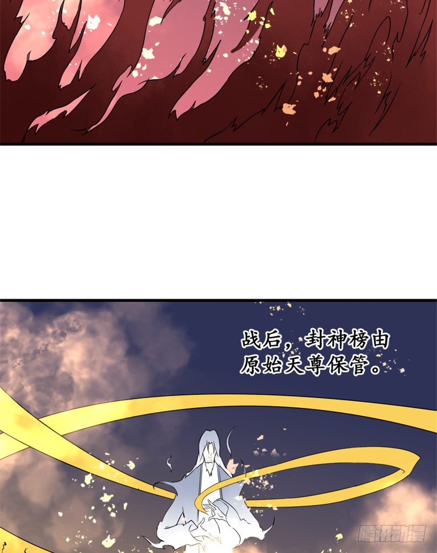 29 玉帝下凡欲何为37