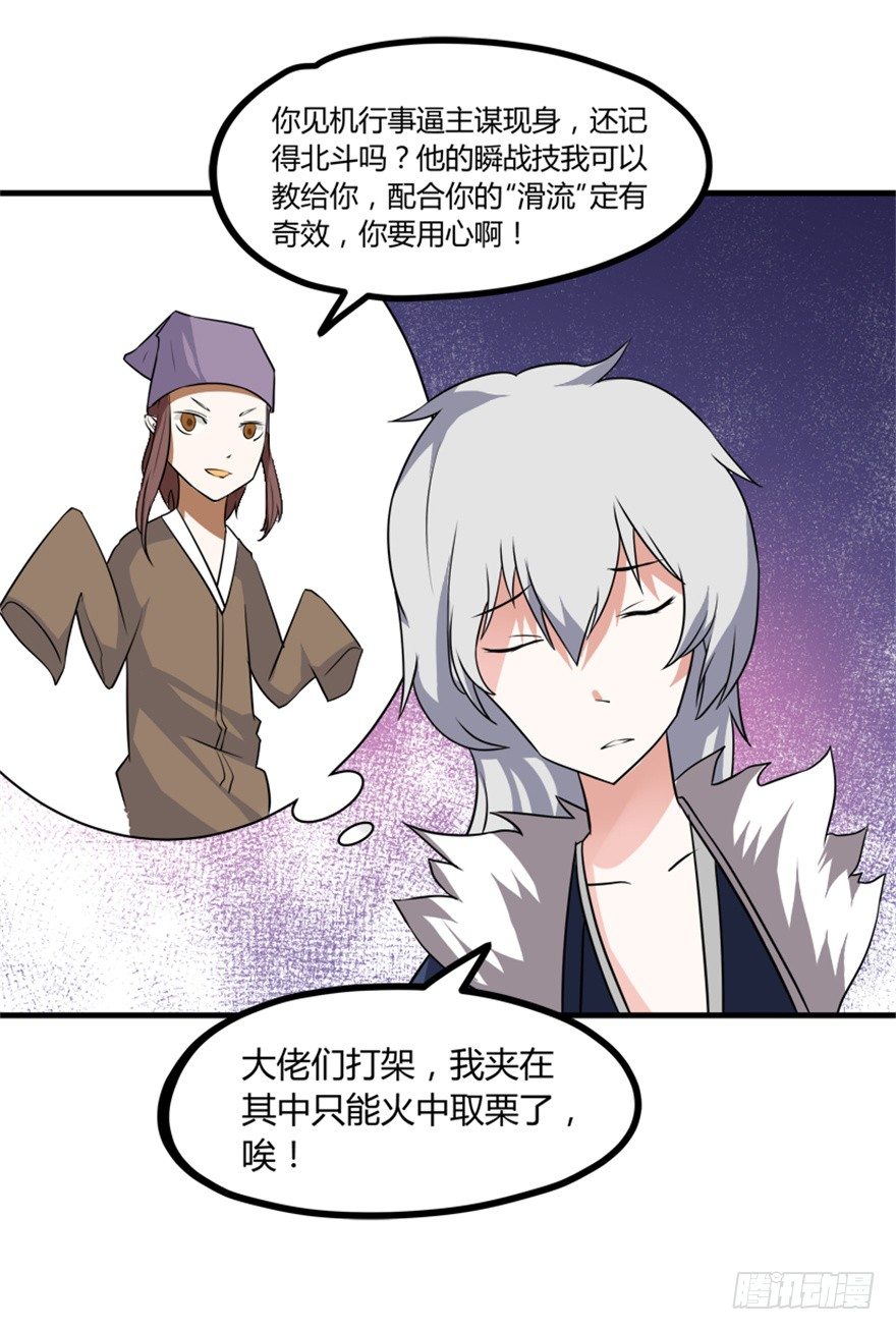 29 玉帝下凡欲何为40