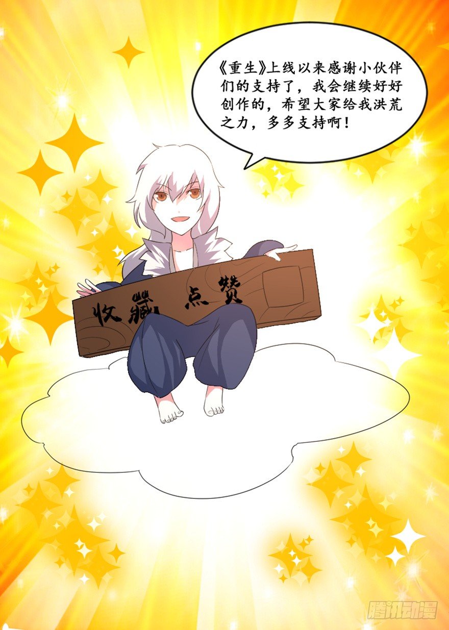 29 玉帝下凡欲何为41