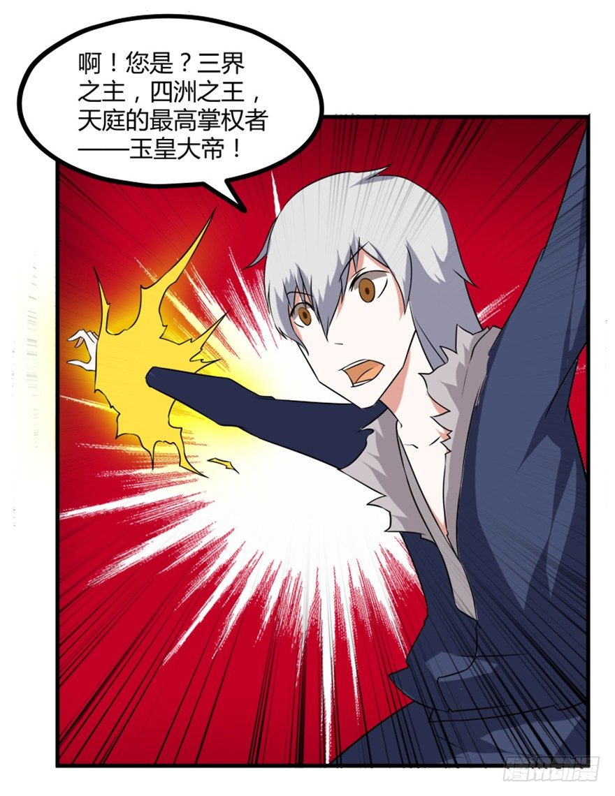 29 玉帝下凡欲何为5