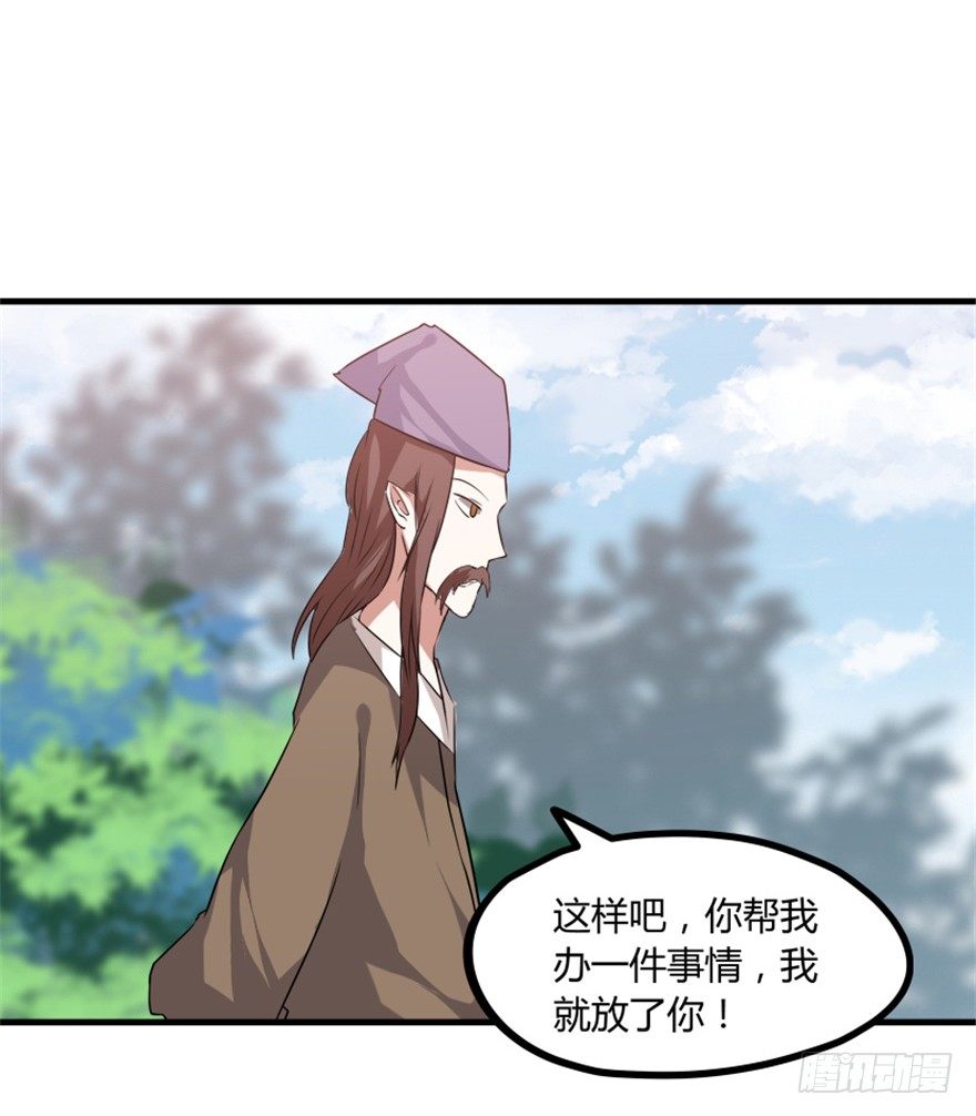 29 玉帝下凡欲何为6