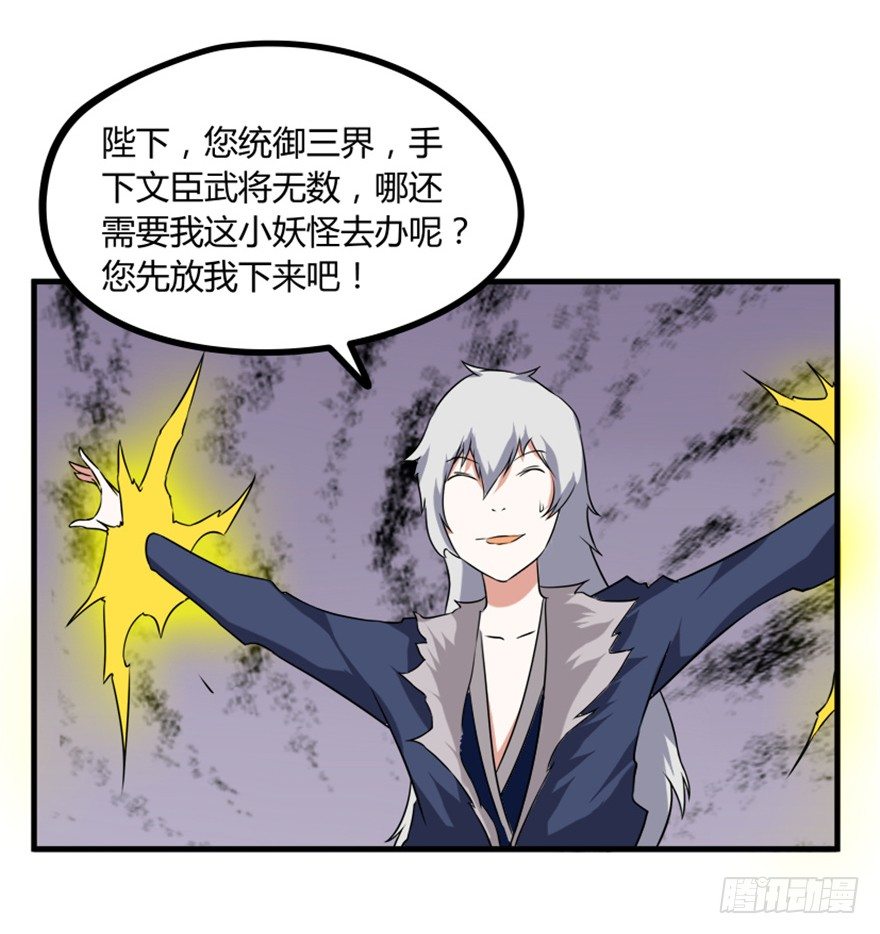 29 玉帝下凡欲何为7