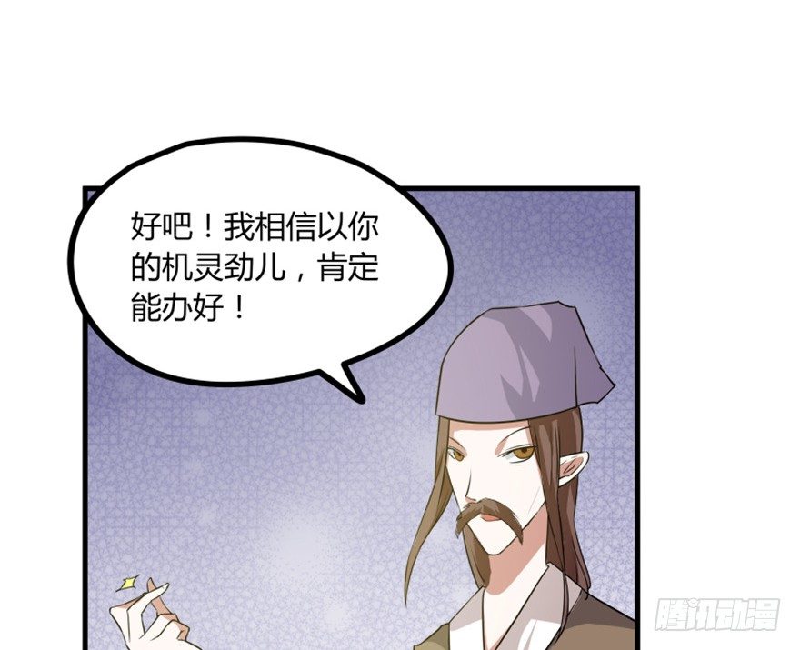 29 玉帝下凡欲何为8