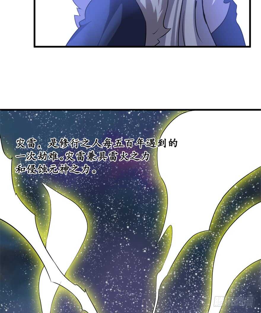 41 渡劫沧澜河22