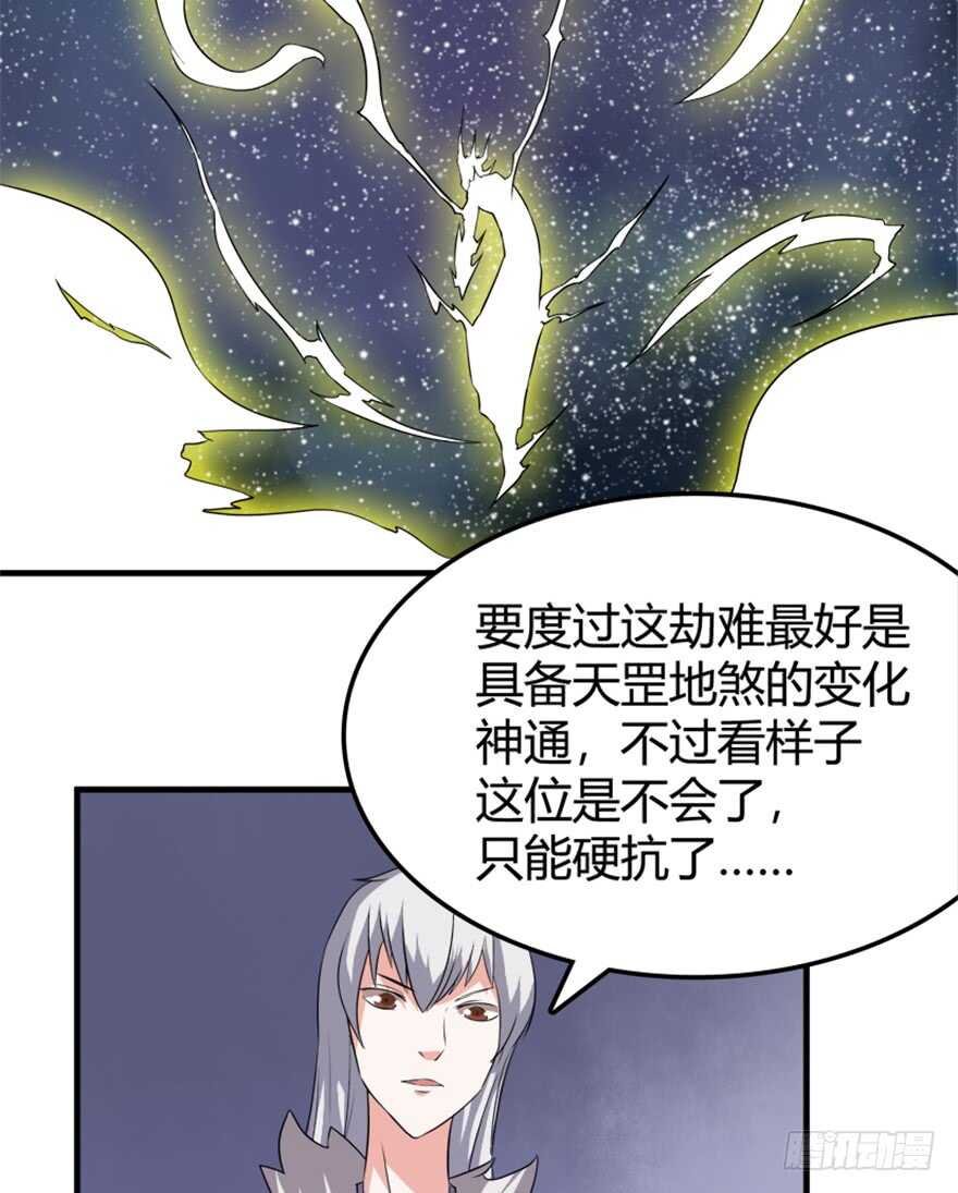 41 渡劫沧澜河23