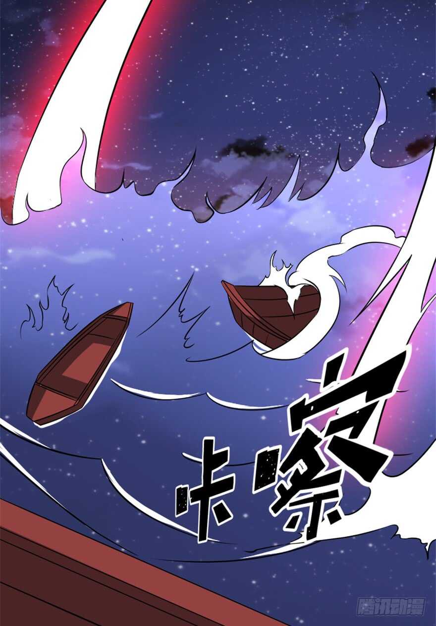41 渡劫沧澜河27